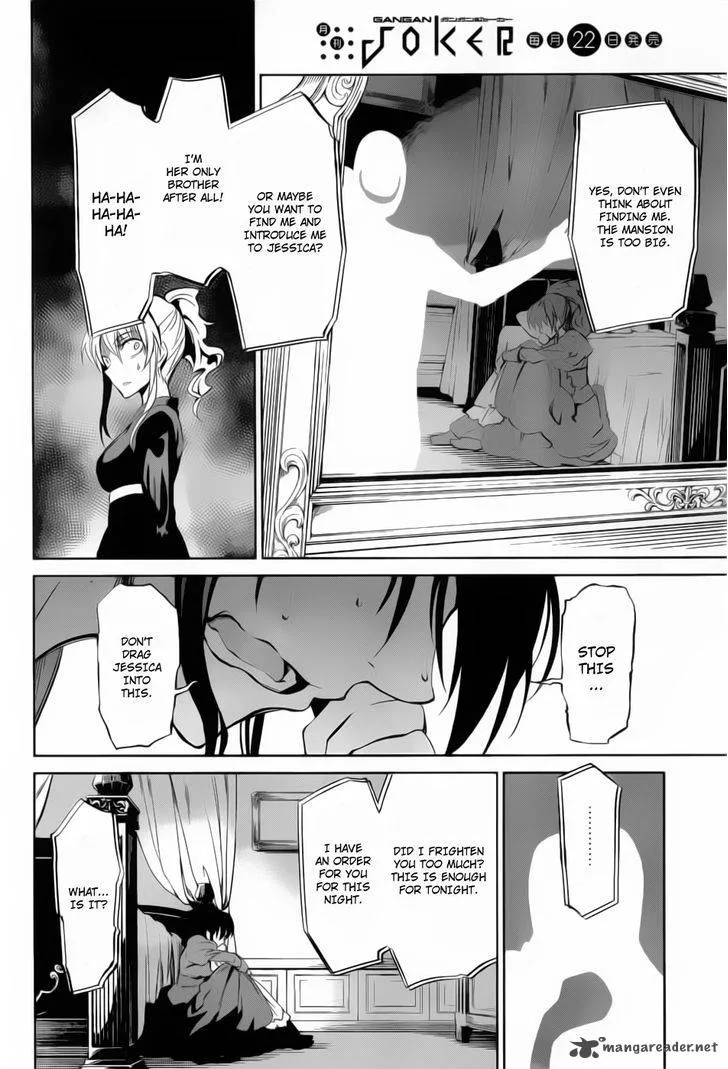 Umineko no Naku Koro ni Chiru Episode 5: End of the Golden Witch Chapter 10 page 2