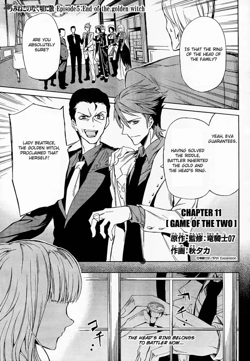 Umineko no Naku Koro ni Chiru Episode 5: End of the Golden Witch Chapter 11 page 1