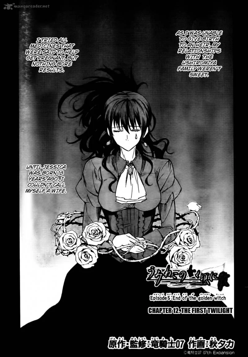 Umineko no Naku Koro ni Chiru Episode 5: End of the Golden Witch Chapter 12 page 3
