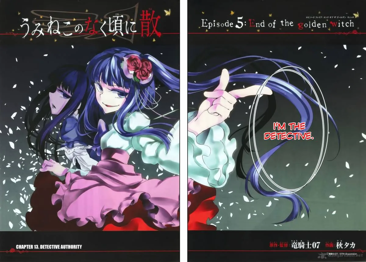Umineko no Naku Koro ni Chiru Episode 5: End of the Golden Witch Chapter 13 page 4