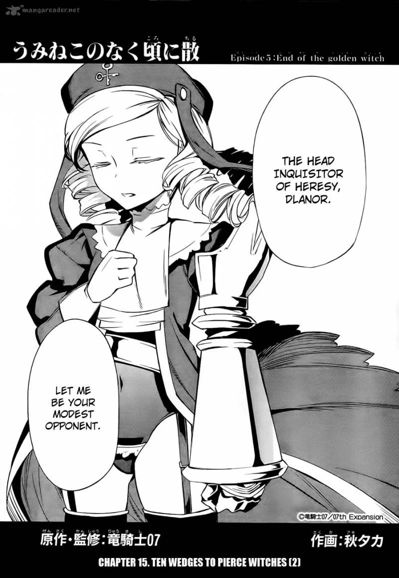 Umineko no Naku Koro ni Chiru Episode 5: End of the Golden Witch Chapter 15 page 3