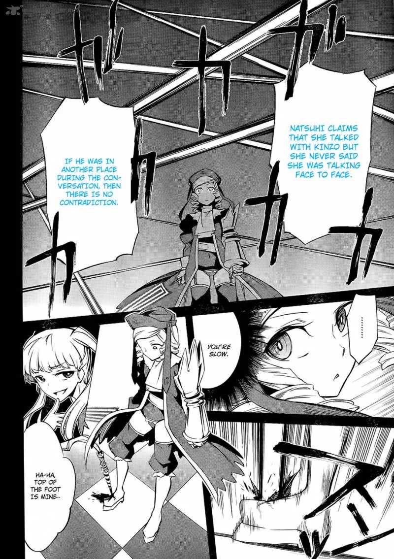 Umineko no Naku Koro ni Chiru Episode 5: End of the Golden Witch Chapter 15 page 26