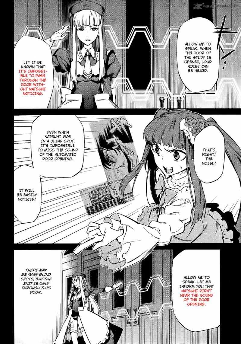 Umineko no Naku Koro ni Chiru Episode 5: End of the Golden Witch Chapter 16 page 10
