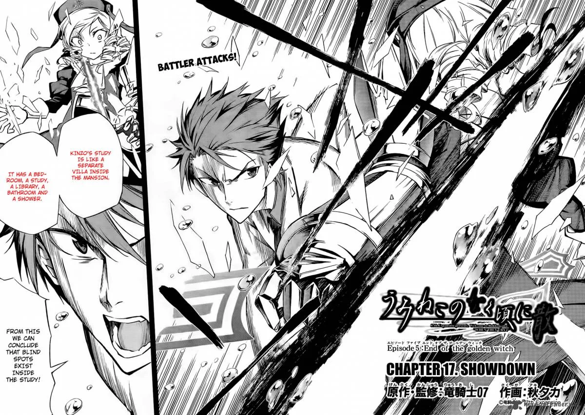 Umineko no Naku Koro ni Chiru Episode 5: End of the Golden Witch Chapter 17 page 6