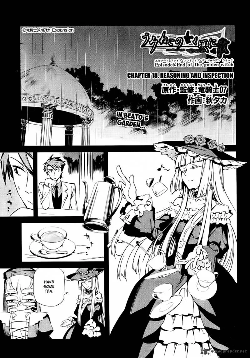 Umineko no Naku Koro ni Chiru Episode 5: End of the Golden Witch Chapter 18 page 1