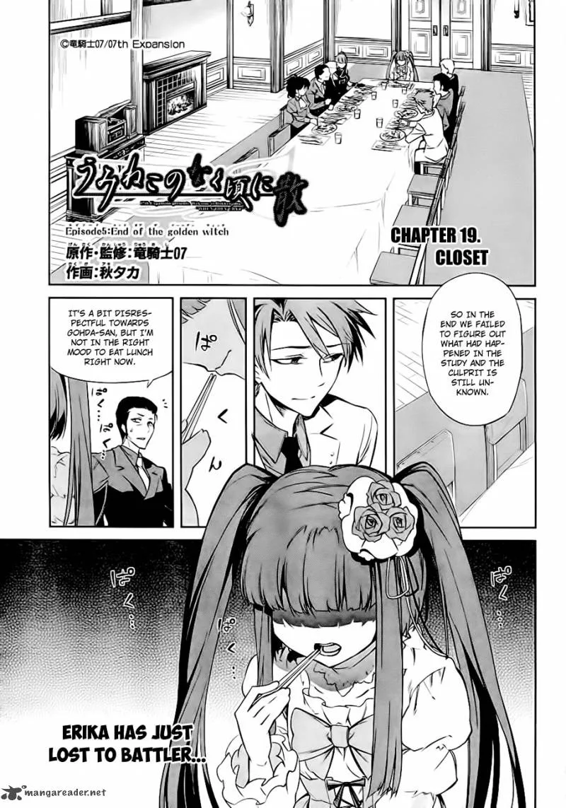 Umineko no Naku Koro ni Chiru Episode 5: End of the Golden Witch Chapter 19 page 1