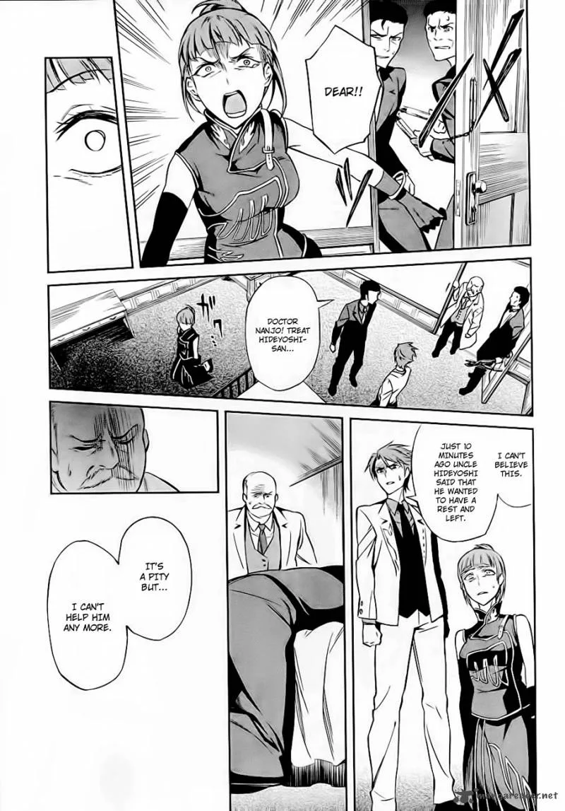 Umineko no Naku Koro ni Chiru Episode 5: End of the Golden Witch Chapter 19 page 45