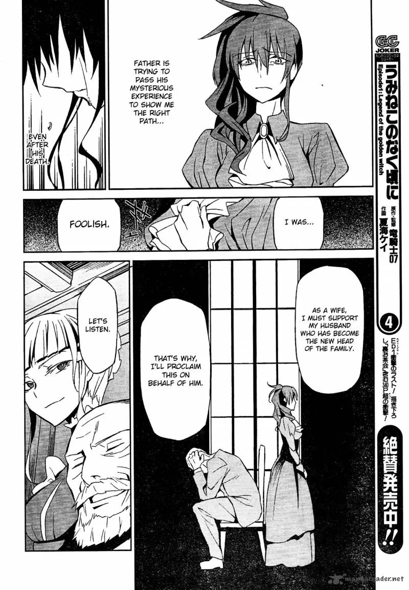 Umineko no Naku Koro ni Chiru Episode 5: End of the Golden Witch Chapter 2 page 33
