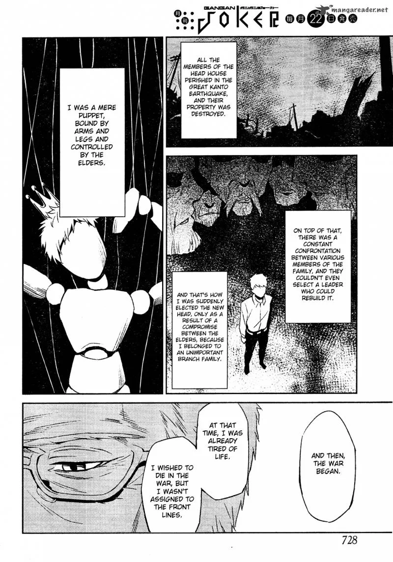 Umineko no Naku Koro ni Chiru Episode 5: End of the Golden Witch Chapter 2 page 26