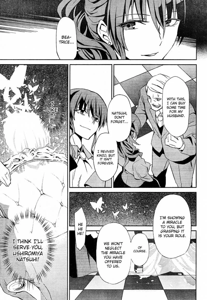 Umineko no Naku Koro ni Chiru Episode 5: End of the Golden Witch Chapter 2 page 42