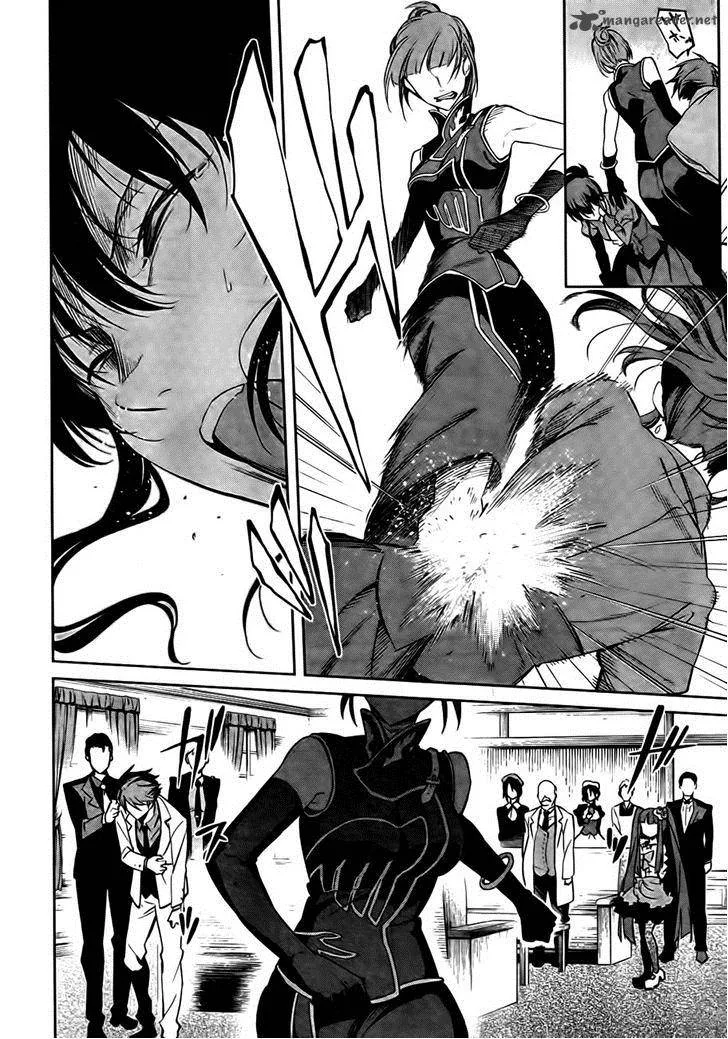 Umineko no Naku Koro ni Chiru Episode 5: End of the Golden Witch Chapter 24 page 7