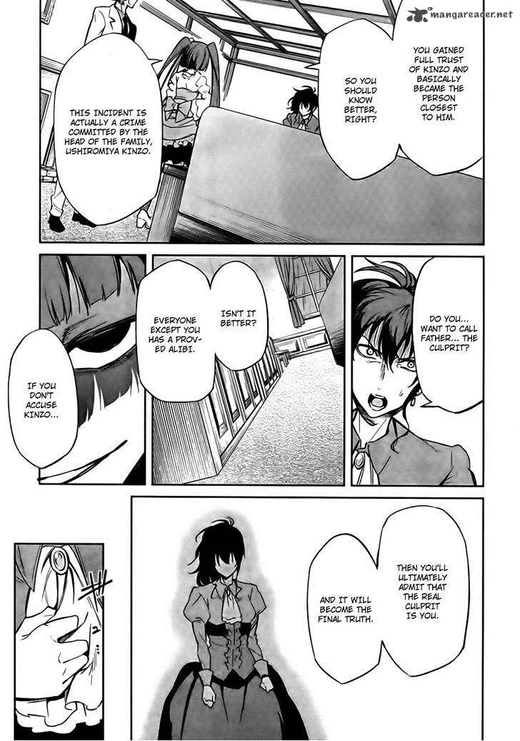 Umineko no Naku Koro ni Chiru Episode 5: End of the Golden Witch Chapter 24 page 32