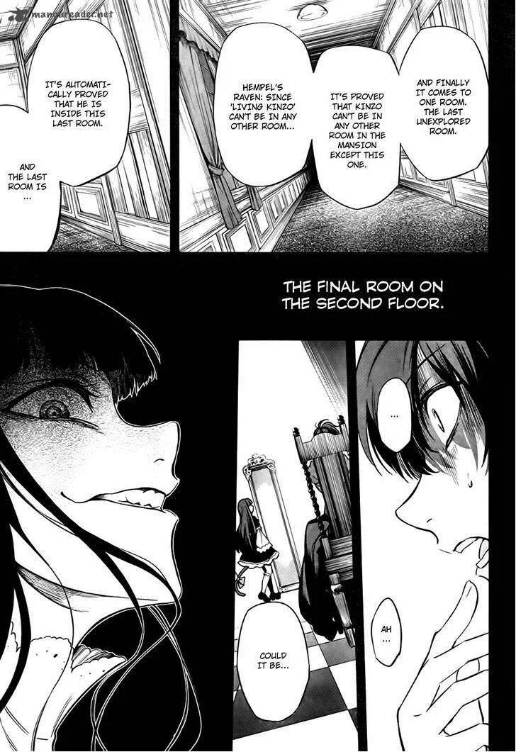 Umineko no Naku Koro ni Chiru Episode 5: End of the Golden Witch Chapter 24 page 42