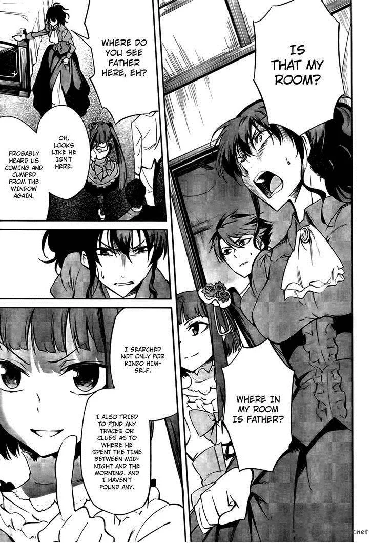 Umineko no Naku Koro ni Chiru Episode 5: End of the Golden Witch Chapter 24 page 44