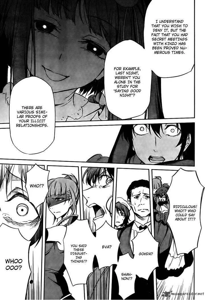 Umineko no Naku Koro ni Chiru Episode 5: End of the Golden Witch Chapter 24 page 49