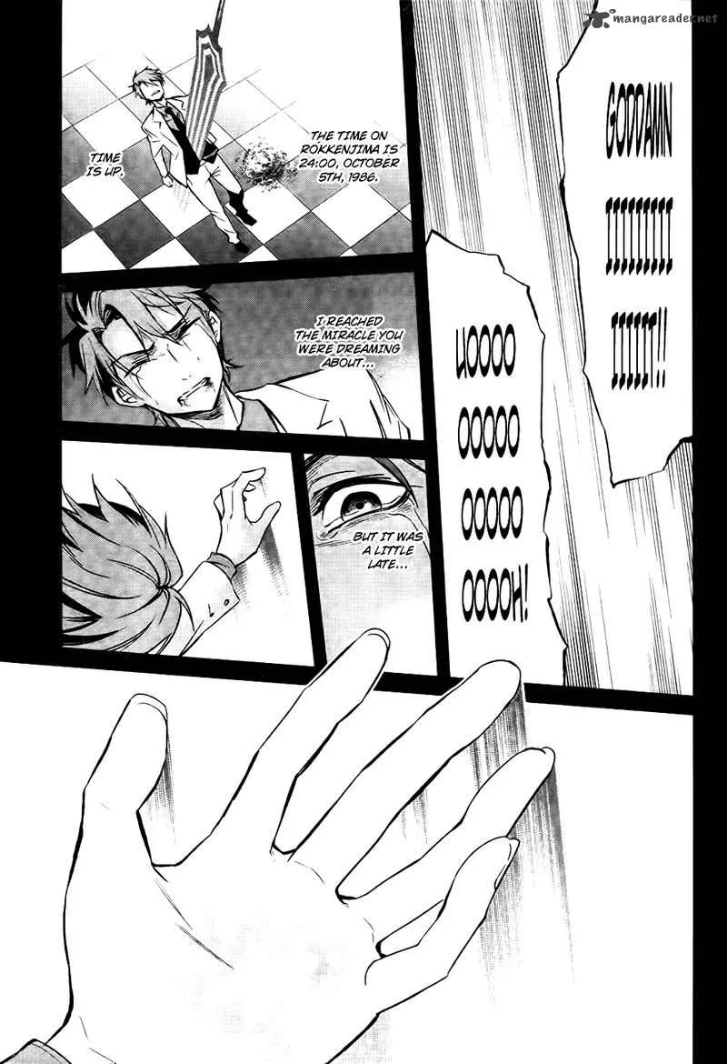 Umineko no Naku Koro ni Chiru Episode 5: End of the Golden Witch Chapter 26 page 39
