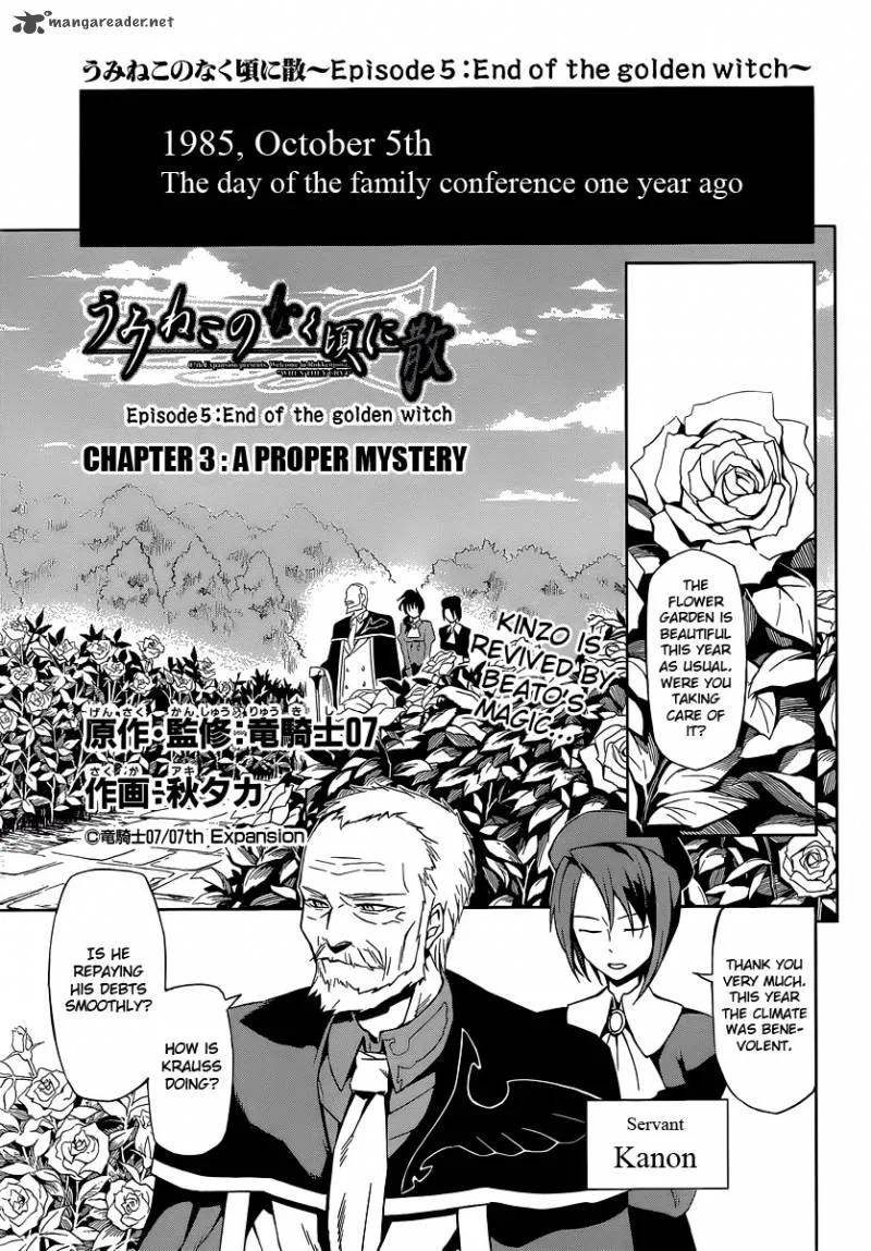 Umineko no Naku Koro ni Chiru Episode 5: End of the Golden Witch Chapter 3 page 1