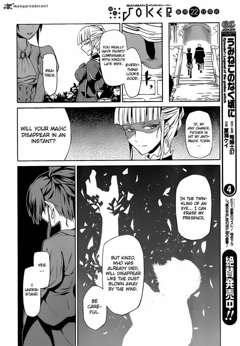 Umineko no Naku Koro ni Chiru Episode 5: End of the Golden Witch Chapter 3 page 4
