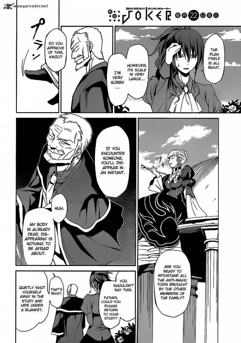 Umineko no Naku Koro ni Chiru Episode 5: End of the Golden Witch Chapter 3 page 2
