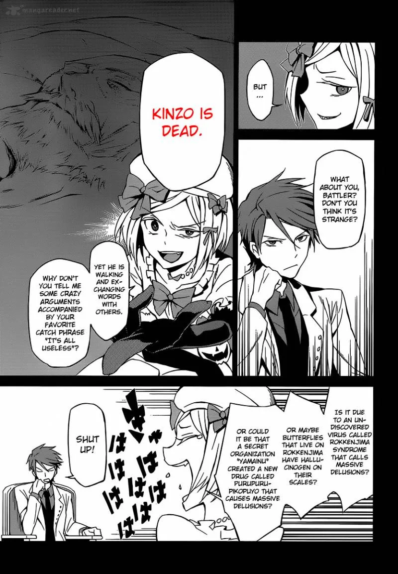 Umineko no Naku Koro ni Chiru Episode 5: End of the Golden Witch Chapter 3 page 7