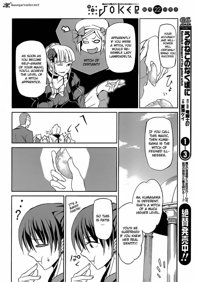 Umineko no Naku Koro ni Chiru Episode 5: End of the Golden Witch Chapter 3 page 22