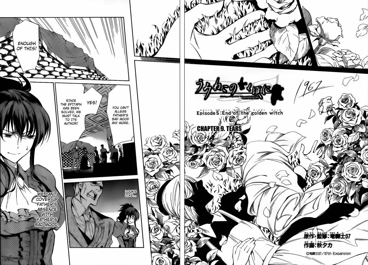 Umineko no Naku Koro ni Chiru Episode 5: End of the Golden Witch Chapter 9 page 6