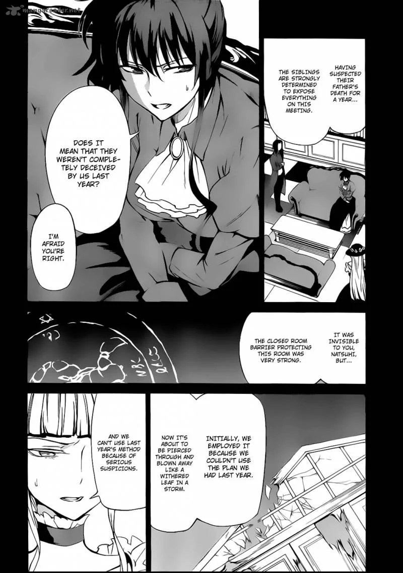 Umineko no Naku Koro ni Chiru Episode 5: End of the Golden Witch Chapter 9 page 11