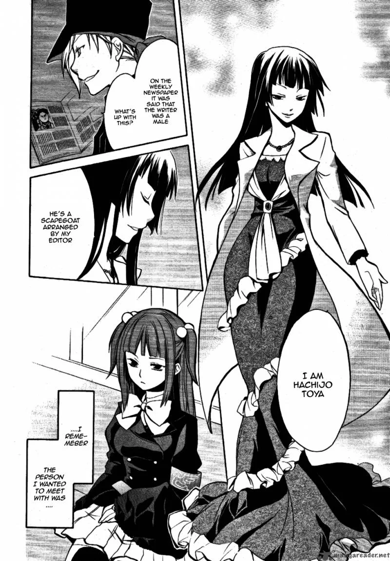 Umineko no Naku Koro ni Chiru Episode 6: Dawn of the Golden Witch Chapter 1 page 19