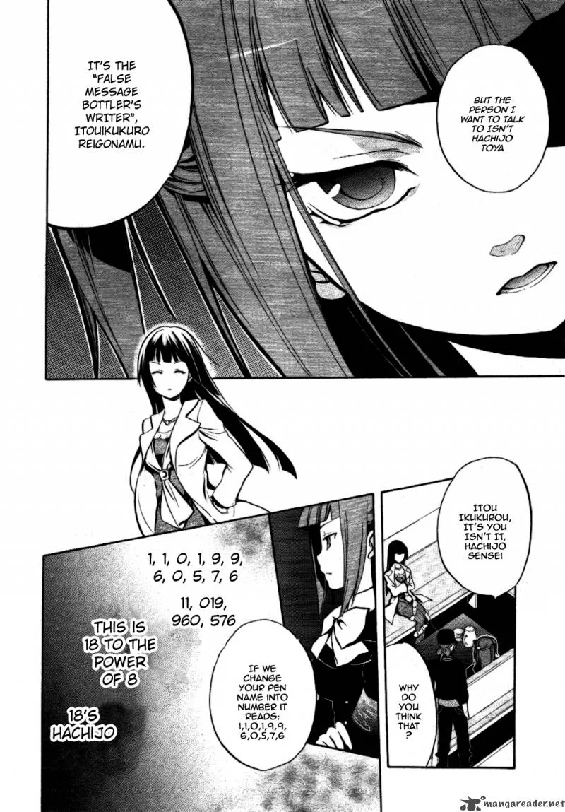 Umineko no Naku Koro ni Chiru Episode 6: Dawn of the Golden Witch Chapter 1 page 21