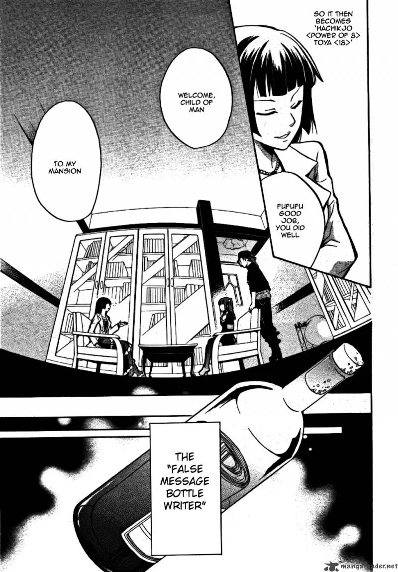 Umineko no Naku Koro ni Chiru Episode 6: Dawn of the Golden Witch Chapter 1 page 22