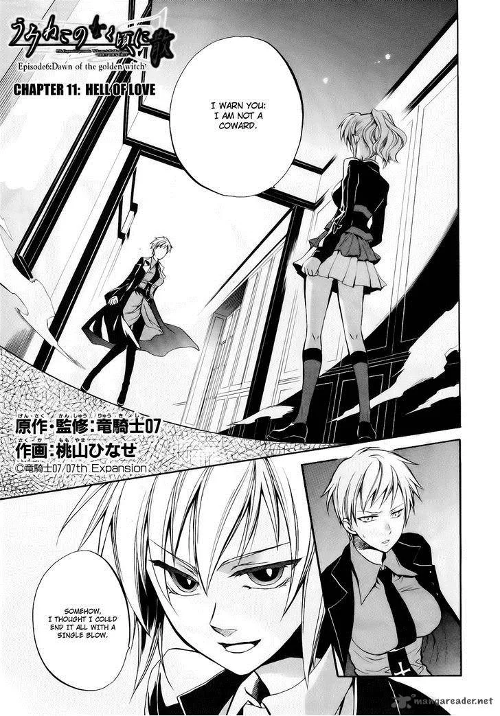 Umineko no Naku Koro ni Chiru Episode 6: Dawn of the Golden Witch Chapter 11 page 2