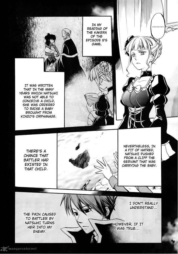 Umineko no Naku Koro ni Chiru Episode 6: Dawn of the Golden Witch Chapter 12 page 24