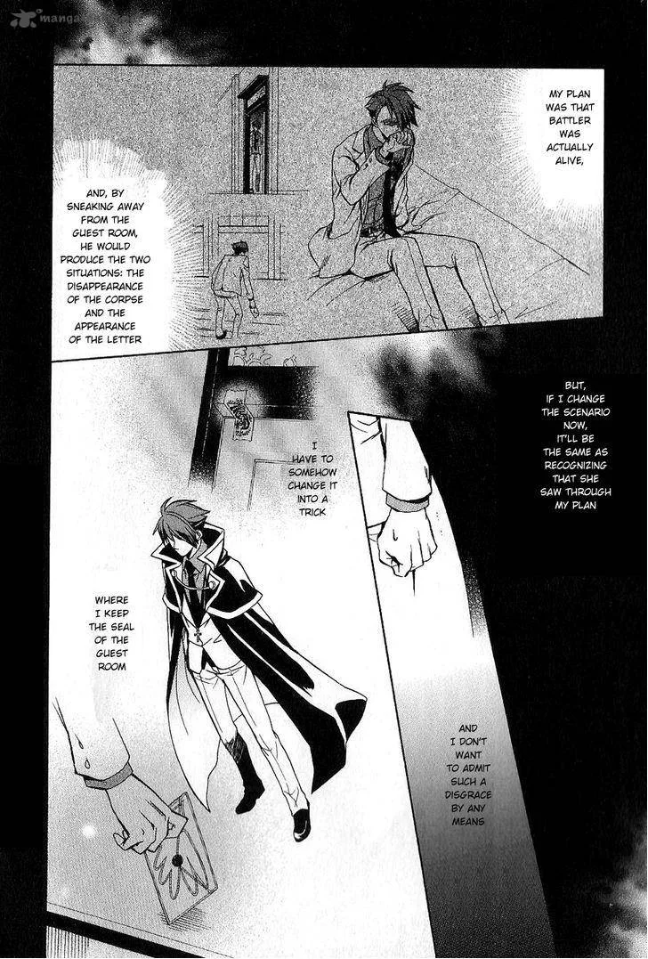Umineko no Naku Koro ni Chiru Episode 6: Dawn of the Golden Witch Chapter 17 page 7