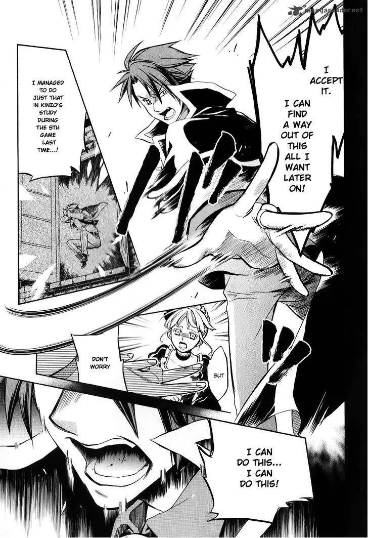 Umineko no Naku Koro ni Chiru Episode 6: Dawn of the Golden Witch Chapter 17 page 16