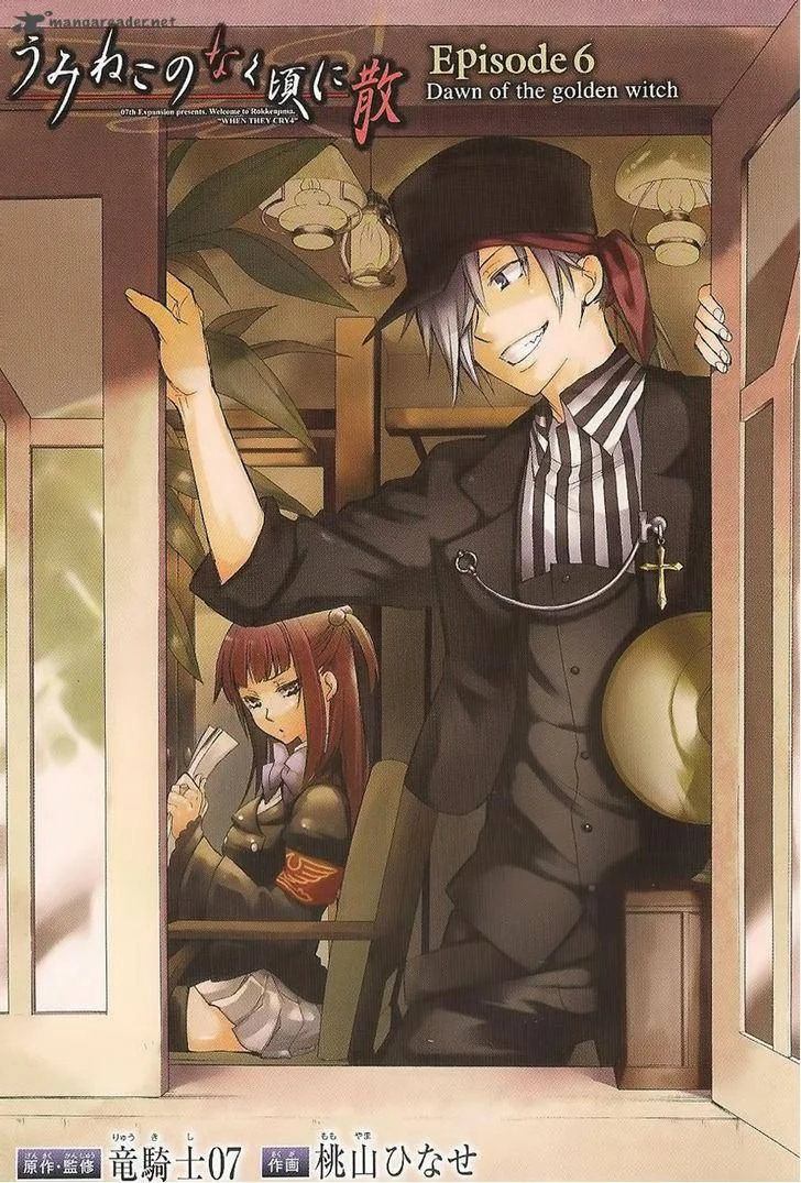 Umineko no Naku Koro ni Chiru Episode 6: Dawn of the Golden Witch Chapter 17 page 1