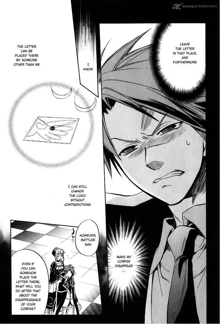 Umineko no Naku Koro ni Chiru Episode 6: Dawn of the Golden Witch Chapter 17 page 8