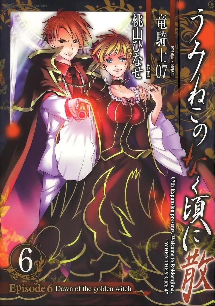 Umineko no Naku Koro ni Chiru Episode 6: Dawn of the Golden Witch Chapter 20 page 1