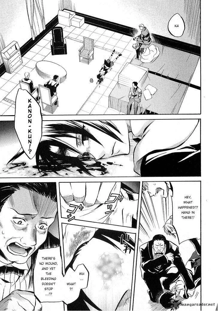 Umineko no Naku Koro ni Chiru Episode 6: Dawn of the Golden Witch Chapter 22 page 15