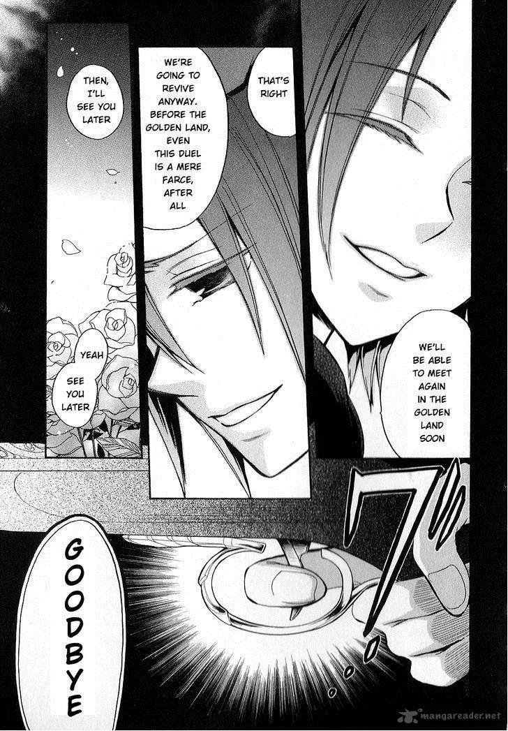 Umineko no Naku Koro ni Chiru Episode 6: Dawn of the Golden Witch Chapter 22 page 13