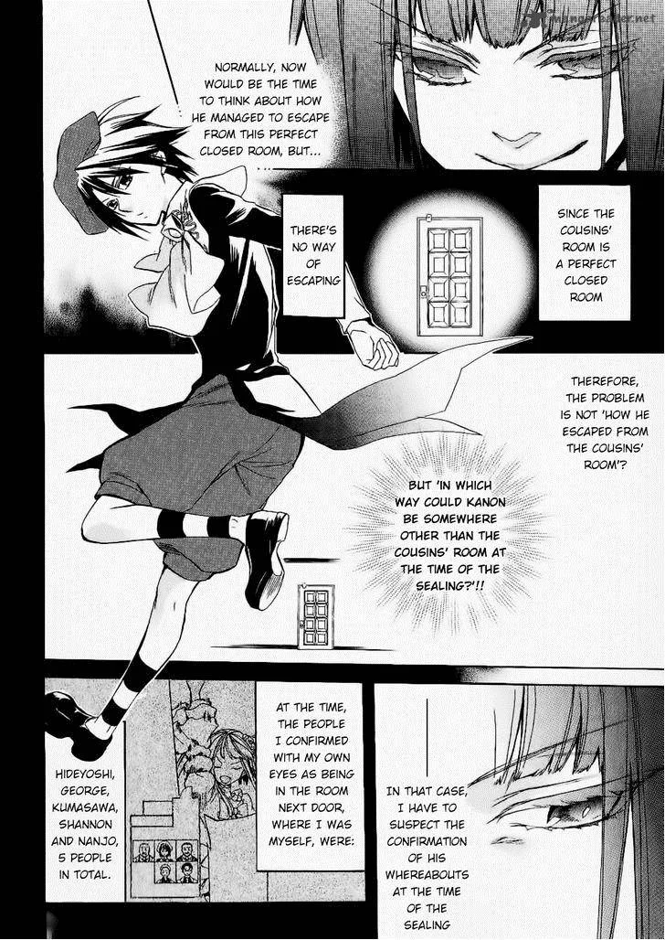 Umineko no Naku Koro ni Chiru Episode 6: Dawn of the Golden Witch Chapter 24 page 4