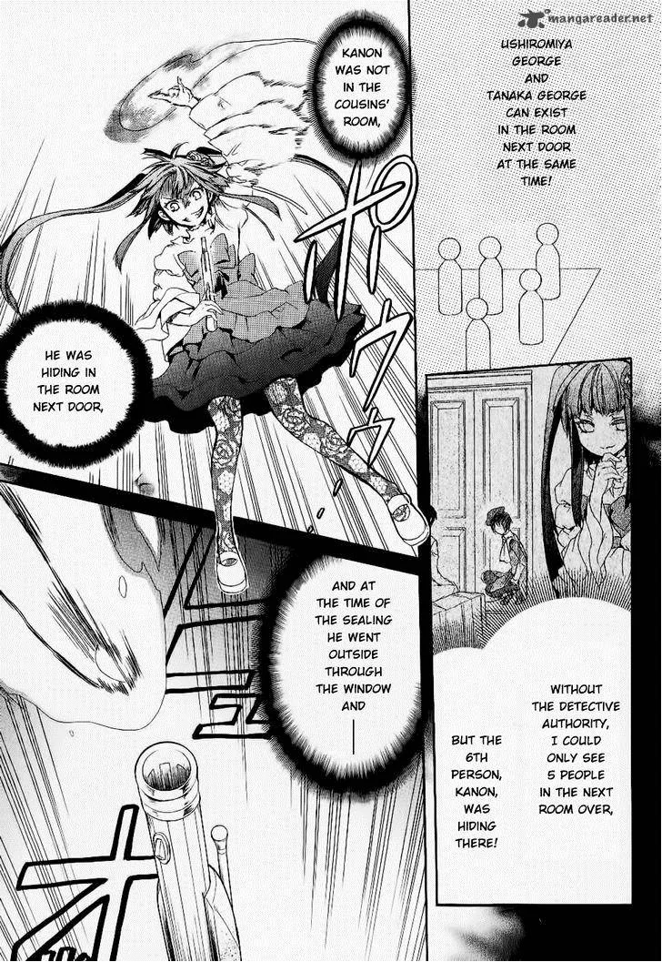 Umineko no Naku Koro ni Chiru Episode 6: Dawn of the Golden Witch Chapter 24 page 7