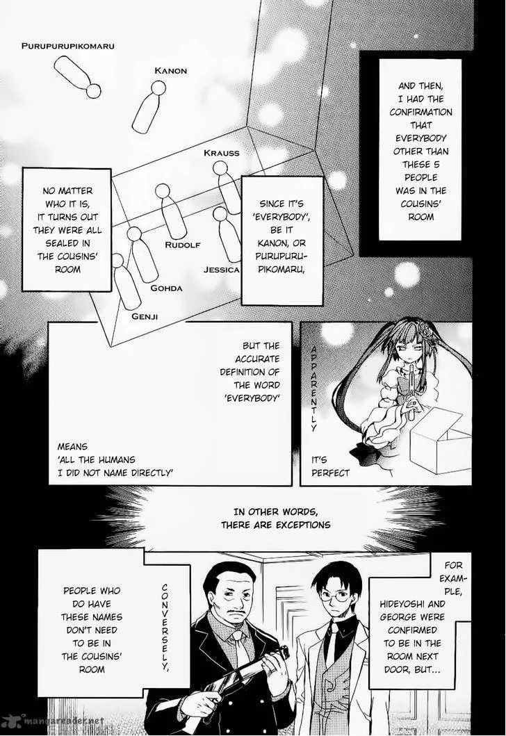 Umineko no Naku Koro ni Chiru Episode 6: Dawn of the Golden Witch Chapter 24 page 5