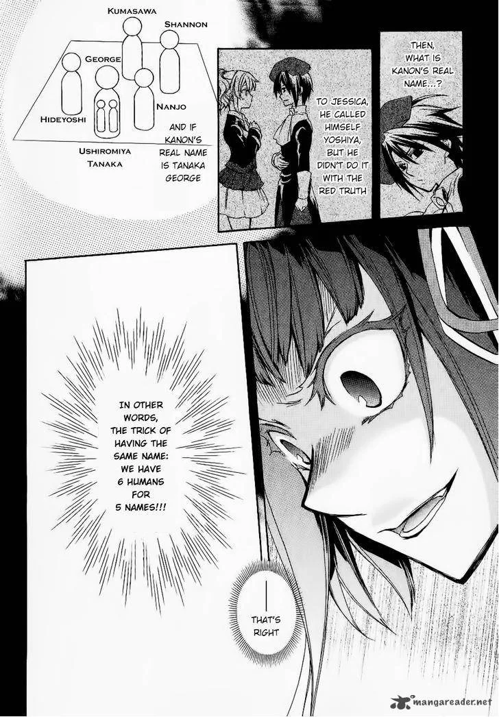 Umineko no Naku Koro ni Chiru Episode 6: Dawn of the Golden Witch Chapter 24 page 6