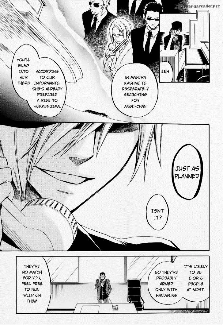 Umineko no Naku Koro ni Chiru Episode 6: Dawn of the Golden Witch Chapter 25 page 37