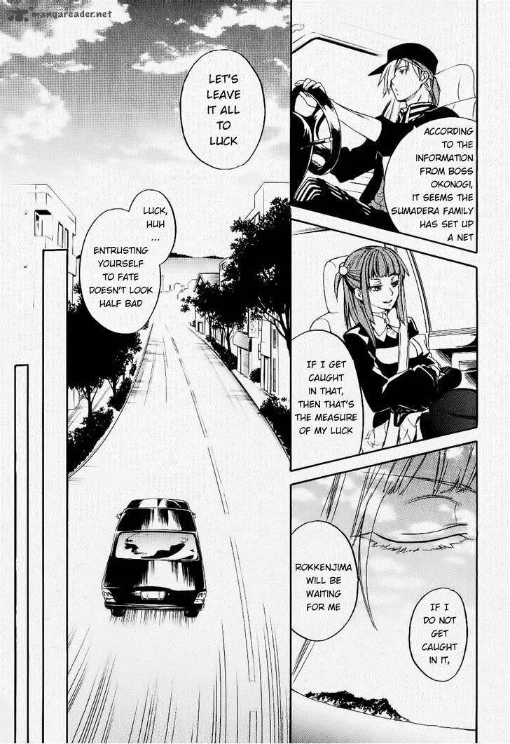Umineko no Naku Koro ni Chiru Episode 6: Dawn of the Golden Witch Chapter 25 page 43