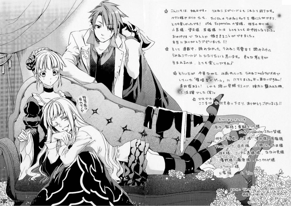 Umineko no Naku Koro ni Chiru Episode 6: Dawn of the Golden Witch Chapter 26 page 25