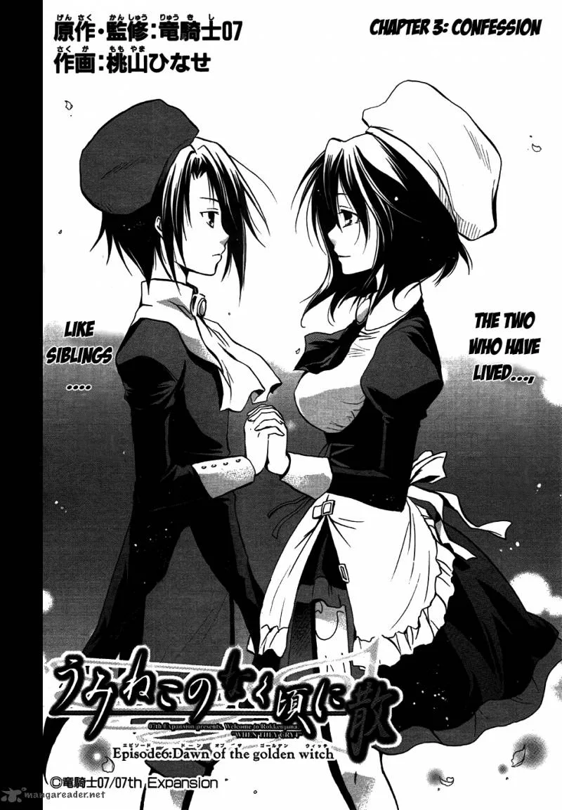 Umineko no Naku Koro ni Chiru Episode 6: Dawn of the Golden Witch Chapter 3 page 3