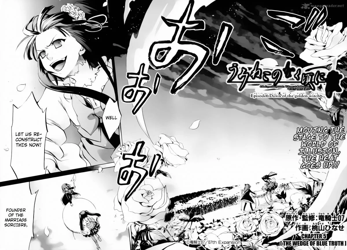 Umineko no Naku Koro ni Chiru Episode 6: Dawn of the Golden Witch Chapter 5 page 15