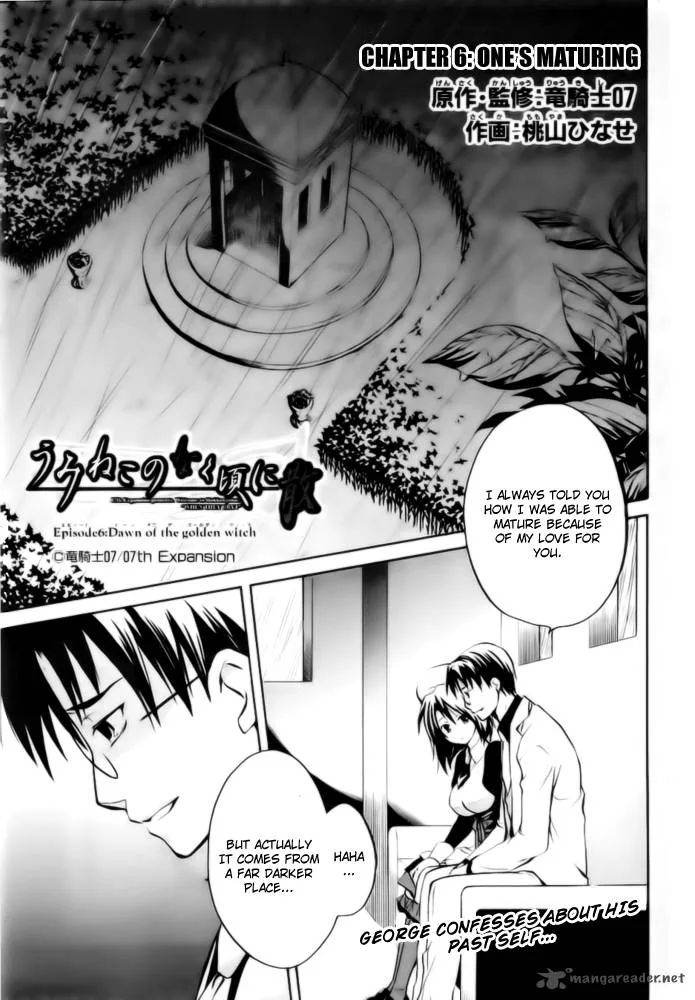Umineko no Naku Koro ni Chiru Episode 6: Dawn of the Golden Witch Chapter 6 page 2