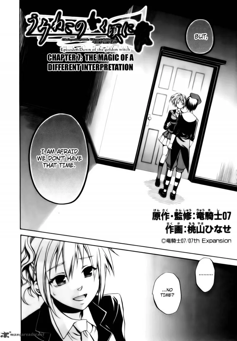 Umineko no Naku Koro ni Chiru Episode 6: Dawn of the Golden Witch Chapter 7 page 9